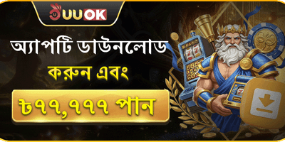 বিশাল স্বাগতম বোনাস promotion image