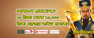 এক্সক্লুসিভ লাকি ড্র promotion