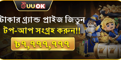 মাস্টার ডিপোজিট ম্যাচ promotion image