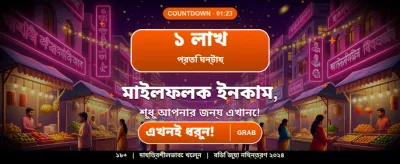 দ্রুত ডাউনলোড করুন অ্যাপটি