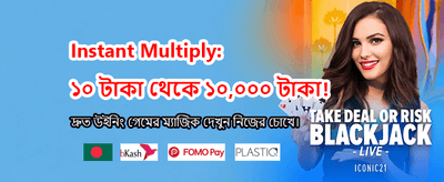 প্রতিদিন নতুন বোনাস পান