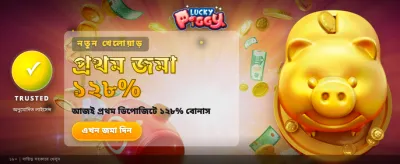 সেরা গেমের সেরা অভিজ্ঞতা